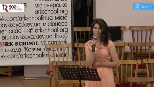 Миссионер - стих