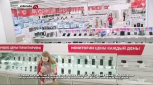 Реклама Эльдорадо Квадрокоптер Лучшая цена