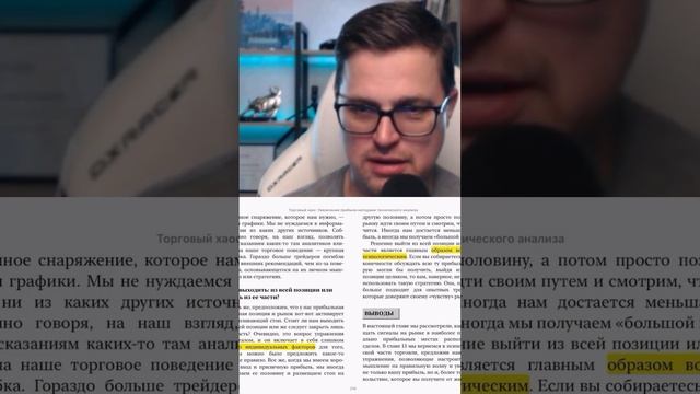 Торговля — это психология или экономика? Давайте обсудим! #Трейдинг #Психология смотреть онлайн