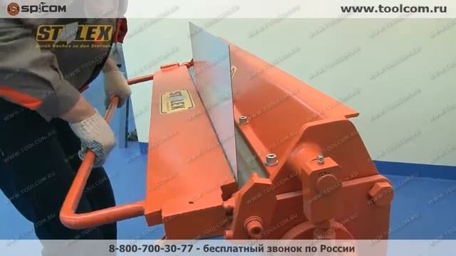 Stalex 1500-1,2 - Станок листогибочный ручной смотреть онлайн