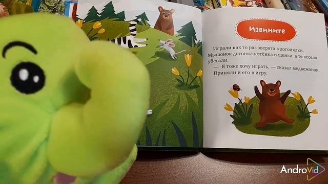 КНИЖНАЯ ФЕЯ-МАЛЫШАМ. Волшебные слова (Детский этикет в сказках)