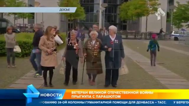 Ветеран ВОВ прыгнула с парашютом... смотреть онлайн