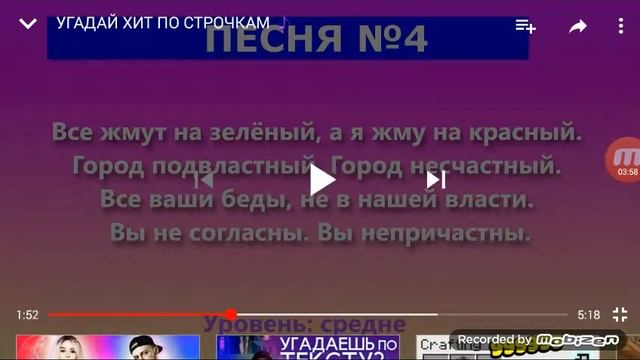 Угадываем песни по тексту смотреть онлайн