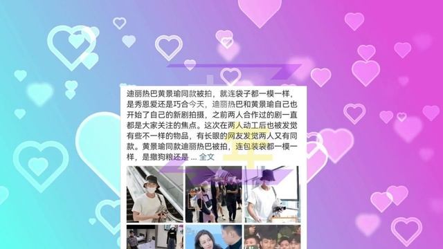 【中年6月25日】“#男神收割机”#迪丽热巴 ：与6位当红小生搭戏，一个比一个靓#dilireba #showbiz смотреть онлайн