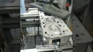 ЗМЗ 402 фрезеровка ГБЦ под 92 бензин