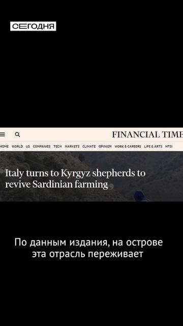 Италия обратилась к кыргызстанцам с необычной просьбой! смотреть онлайн