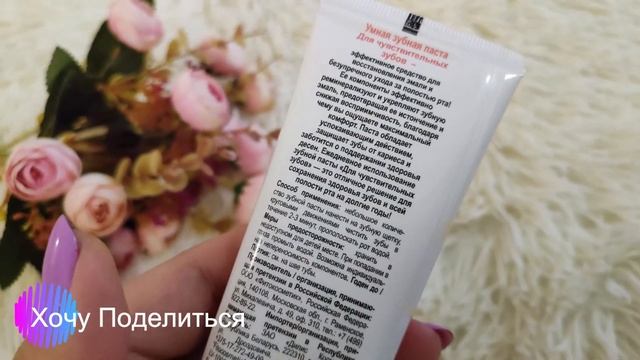 Умная зубная паста для чувствительных зубов серии "Bio Stomatolog Professional" смотреть онлайн