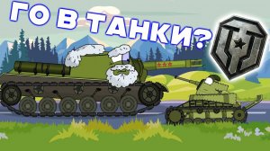 А ты давно играл в "Мир танков'' #танковыймарафон