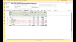 "Полный анализ себестоимости выпущенной продукции" для 1С:ERP (ЕРП), 1С:КА, 1С:ERP УХ