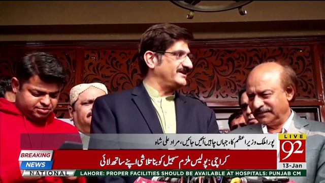 Sindh Cm Murad Ali Shah Address In Sukkur | 13 Jan 2019 | 92NewsHD смотреть онлайн