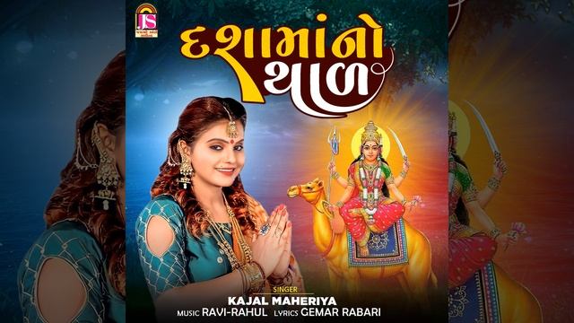 Dashama No Thal смотреть онлайн