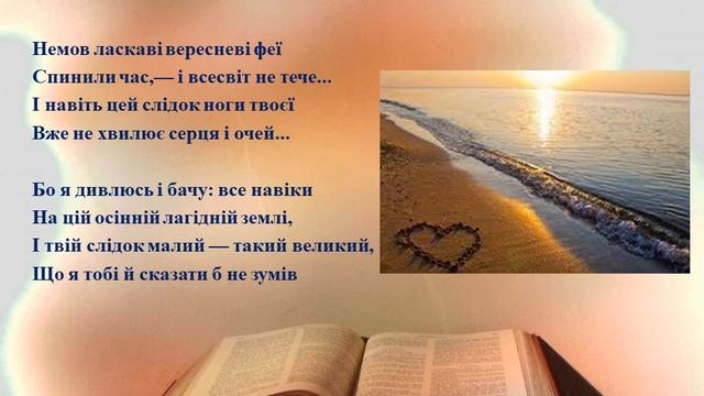 День поезії