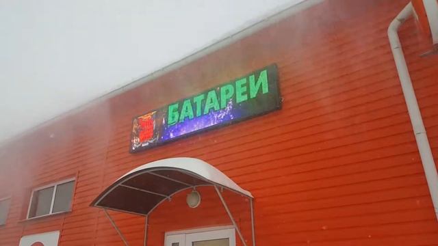 Бегущая строка смотреть онлайн