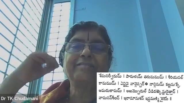 Ramanuja Noothandaadi - 40 || ఇరామానుజ నూత్తందాది - 40 || Dr. TK Chudamani || Jeeyar Swamy ||
