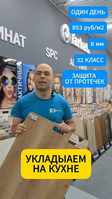 Акция одного дня! Ламинат Taiga Первая Уральская Дуб светло-коричневый. #ремонт #дизайнинтерьера смотреть онлайн