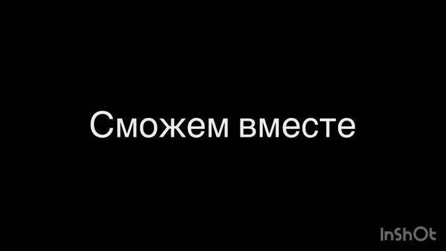 Текст песни ,,НИКОГДА,,