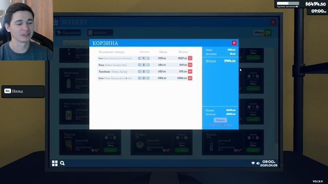 ВЗГЛЯНИ ОДНИМ ГЛАЗОМ НА ЭТО! / Supermarket Simulator смотреть онлайн