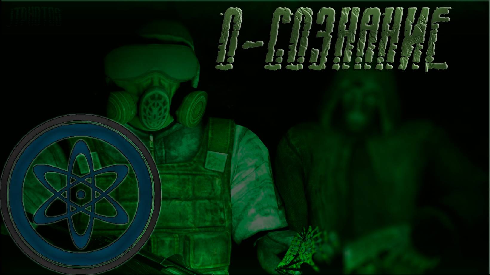 Песня группировки 