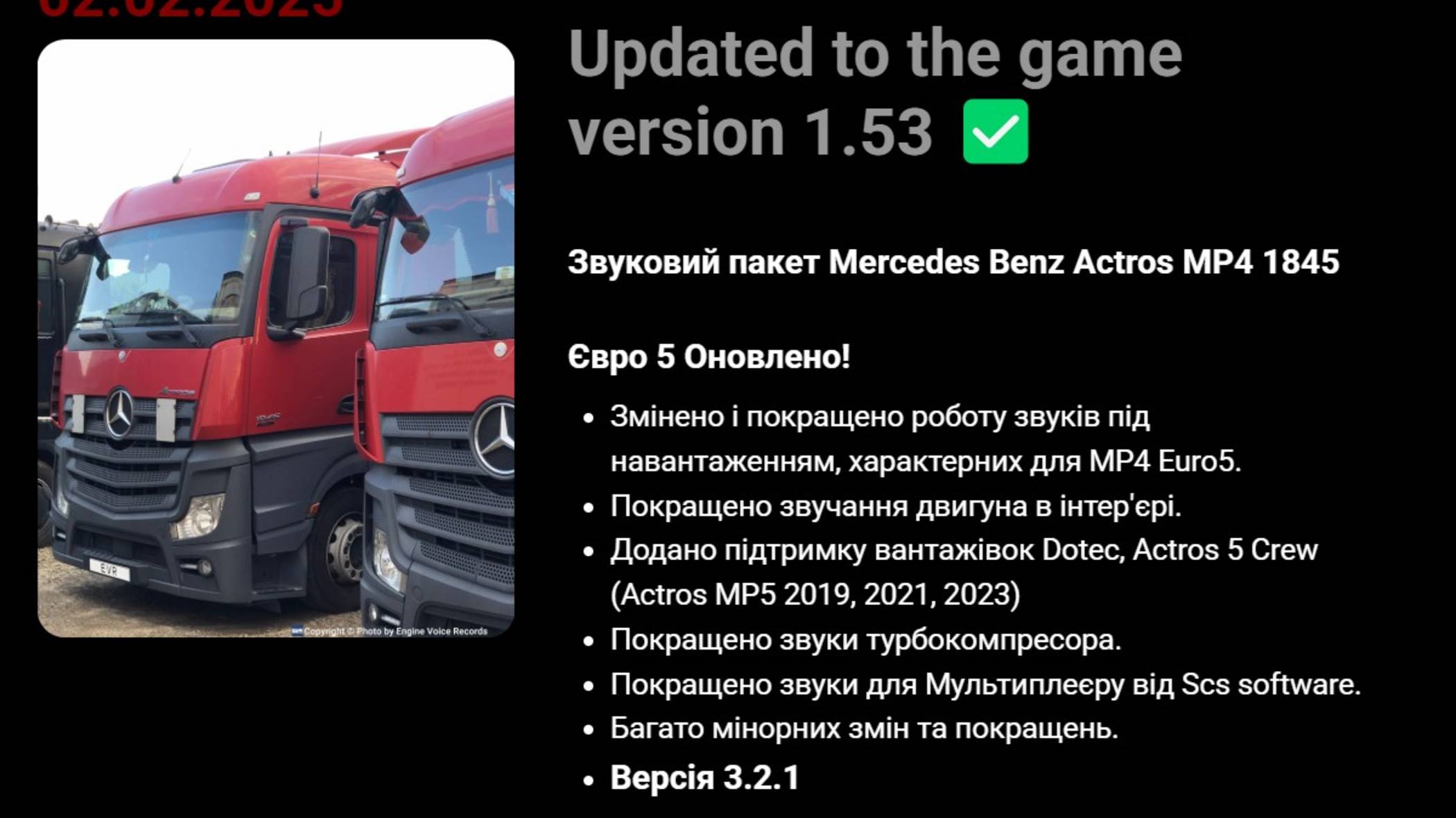 Euro Truck Simulator 2. NEW SFX_EVR_MERCEDES_BENZ_ACTROS_MP4 смотреть онлайн