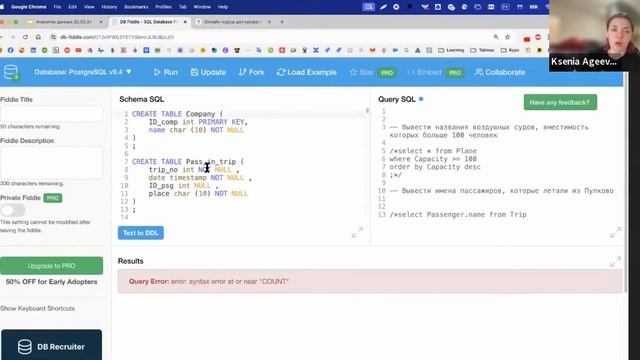 Язык запросов SQL для начинающего аналитика данных смотреть онлайн