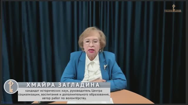 Загладина Хмайра Тимофеевна