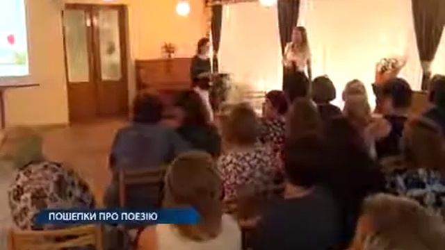 Пошепки про поезію