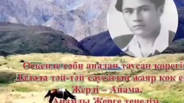 Мұқағали Мақатаев Поэзия