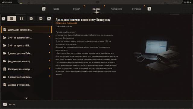 STALKER 2 эпизод 22 опасные связи смотреть онлайн