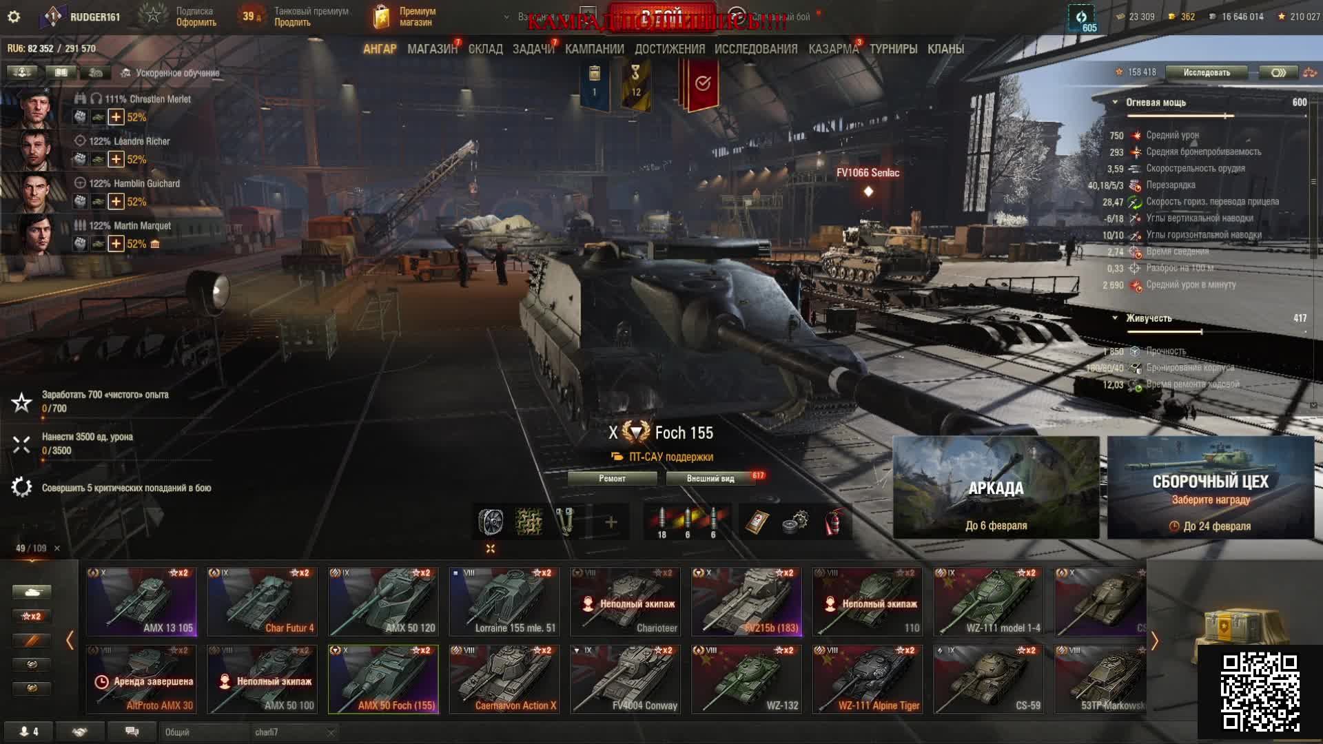 МИР ТАНКОВ смотреть онлайн