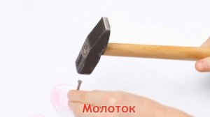 Карточки Домана Часть 18 Инструменти!