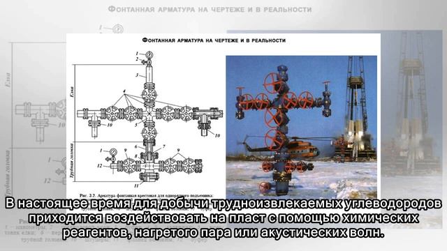Найден простой способ добычи трудноизвлекаемой нефти смотреть онлайн