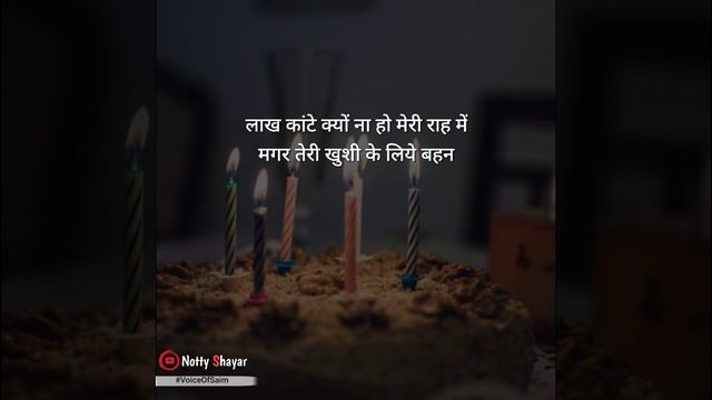 Happy Birthday My Dear Sister 2022 || Birthday Status For Sister  || Birthday Shayari