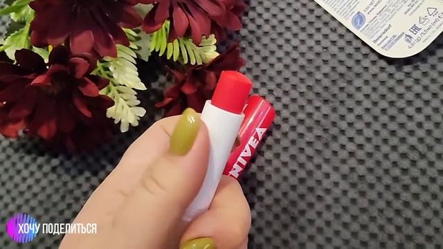 Бальзам для губ Nivea с ароматом клубники смотреть онлайн