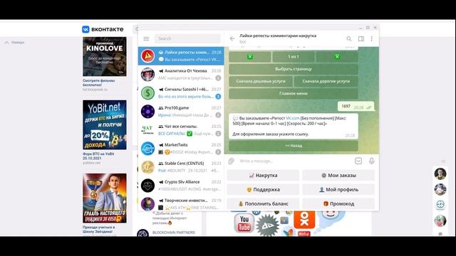 Лайки, репосты, комментарии продвижение в социальных сетях