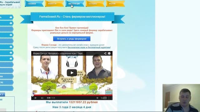 Стратегия развития в игре Ферма Соседи fermasosedi # Выплаты # Акции Купоны смотреть онлайн