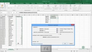 1 Функция СУММЕСЛИ в excel (SUMIF)