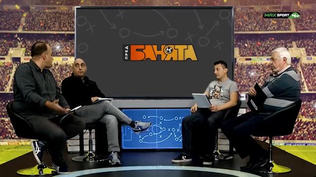 ПРЕД БАНЯТА: Защо цели 25 лева струва билетът за България - Парагвай? смотреть онлайн