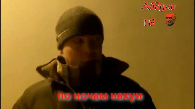 Настоящии антиабдулов