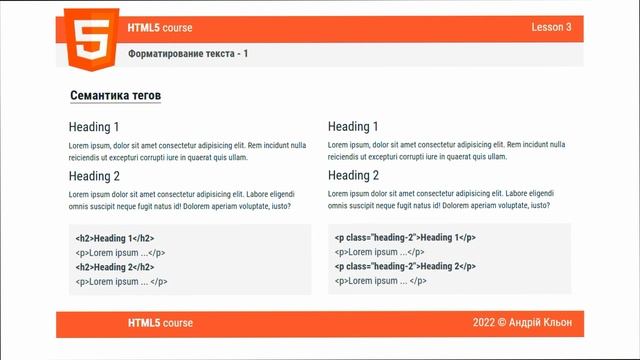 03 | Семантические теги в HTML | Семантика HTML5. смотреть онлайн
