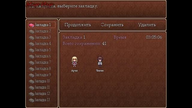 Прохождение Aria's Story 5# Беготня от страшного кролика и третья часть романтика смотреть онлайн