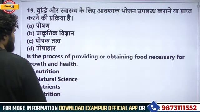 SSC JE 2022 | GENERAL SCIENCE CLASSES | HUMAN PHYSIOLOGY | SCIENCE FOR SSC JE | BY NITISH SIR