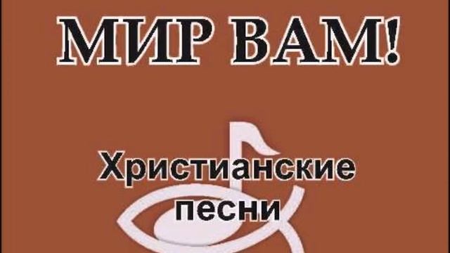 Филадельфия - В Иисусе нашел я счастье смотреть онлайн