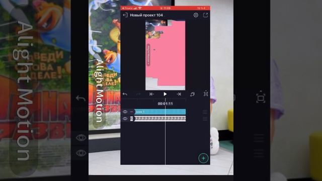 Туториал на глитч в Alight Motion