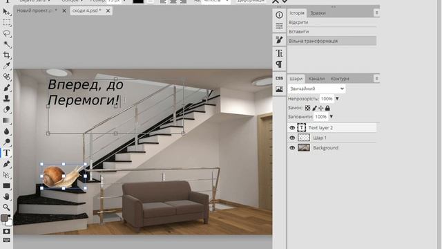 Photopea, шари, додаємо зображення без фону, текст, виділення тексту. Листівка, плакат, емблема смотреть онлайн