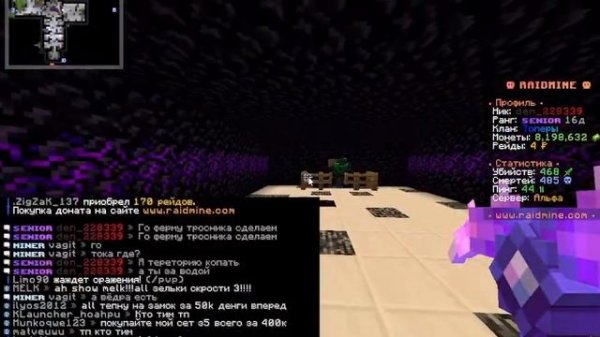 Играем на RAIDMINE