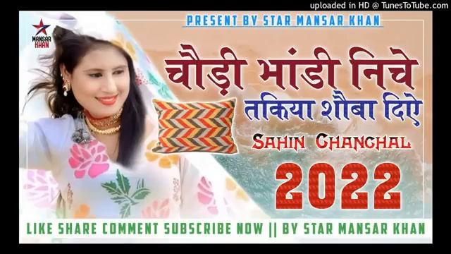 गोरा गाला नं मतका तू मेवाती👌💞💪😘 смотреть онлайн