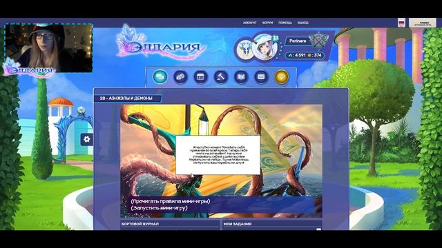 ЭЛДАРИЯ : ВАЛЬКИОН - 28 ЭПИЗОД ч. 1 ☆ PERINARA PLAY