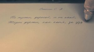 «Не тужи, дорогой, и не ахай»