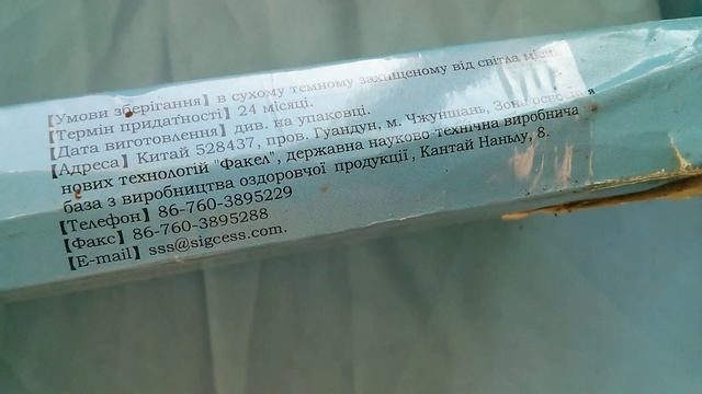 Кордицепс Новый рецепт смотреть онлайн