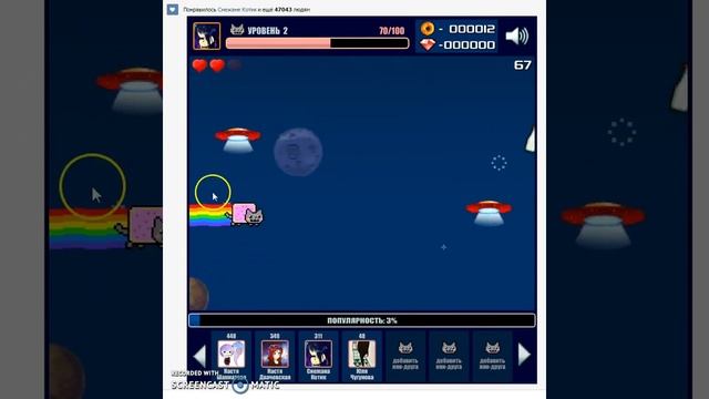Играем в игру Нян Кет часть2 смотреть онлайн
